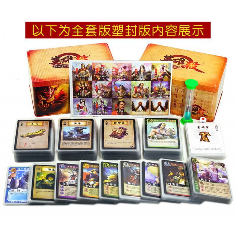 正版英雄杀卡牌全套桌游卡牌扑克牌手游戏含青龙白虎朱雀玄武铁盒 [预售]全套416张版(原装)送桌布10张沙漏+神将