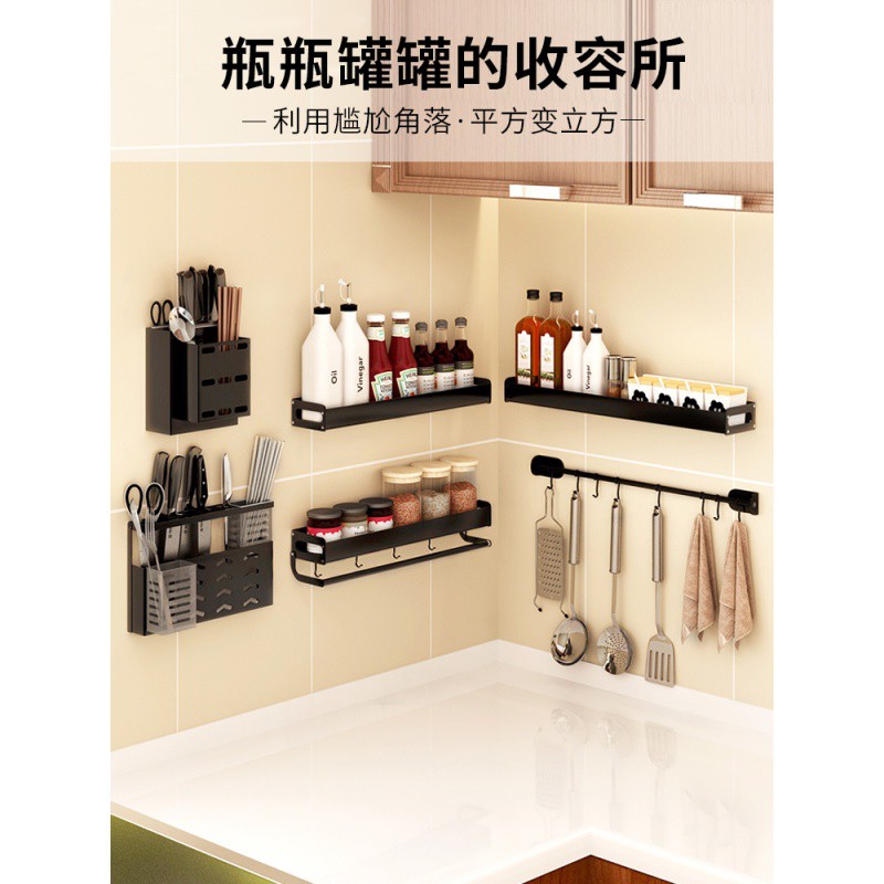 厨房置物架免打孔壁挂式家用调味料用品大全挂架刀架收纳架子收纳层架 三维工匠高清大图