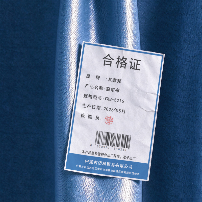 友鑫邦 窗帘布 YXB-5216 米高清大图
