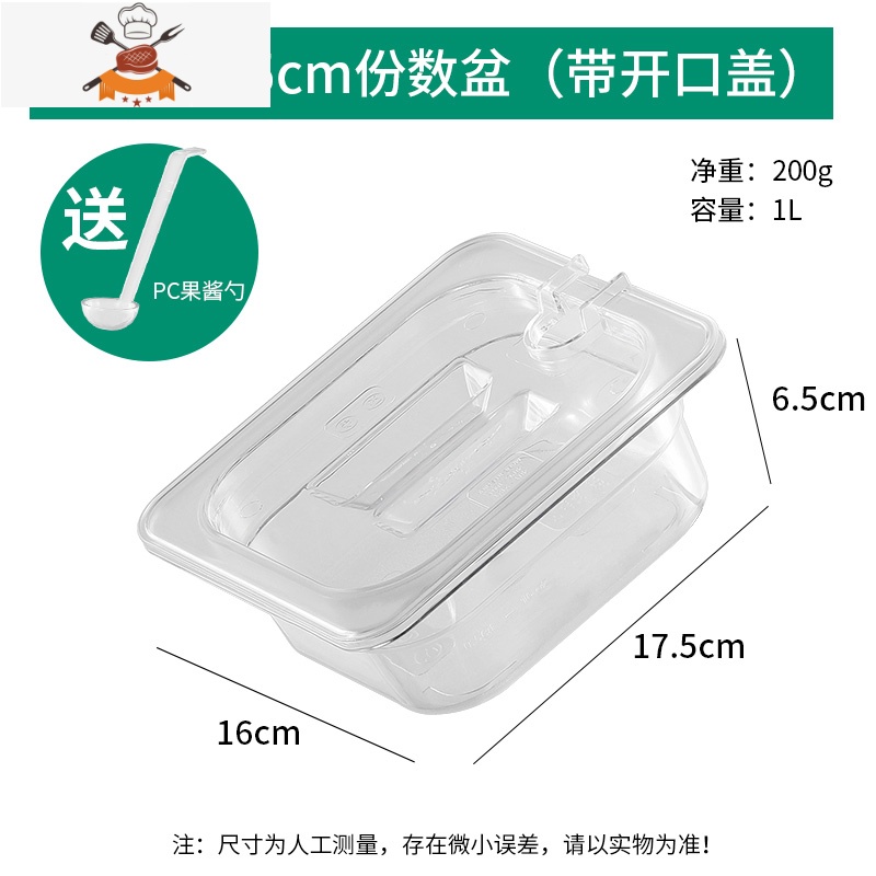 冰粉配料盒专用格子盒子摆摊工具商用奶茶店佐料调料盒收纳盒组合 敬平调味罐高清大图