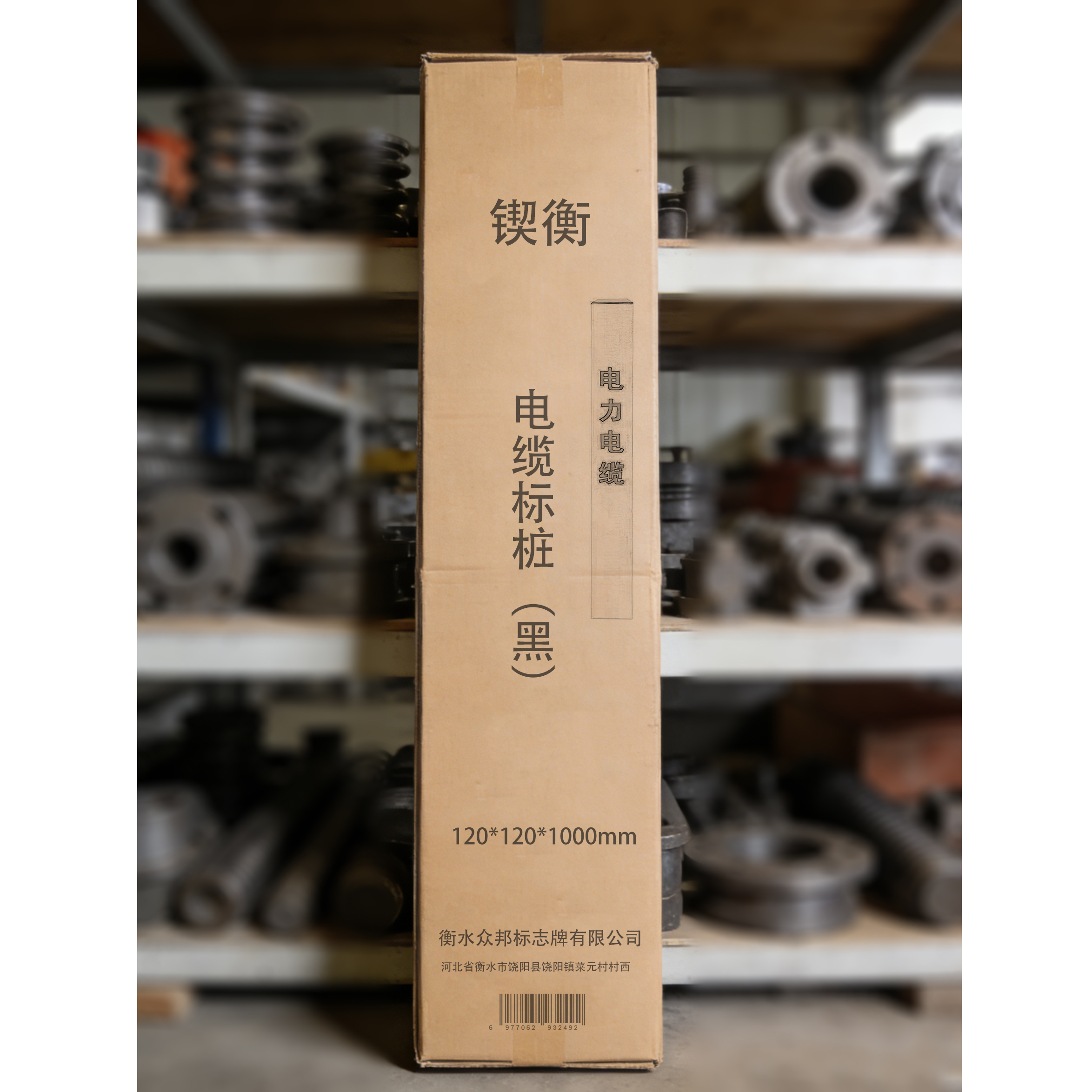 锲衡 电缆标桩(黑) 120*120*1000mm 根高清大图