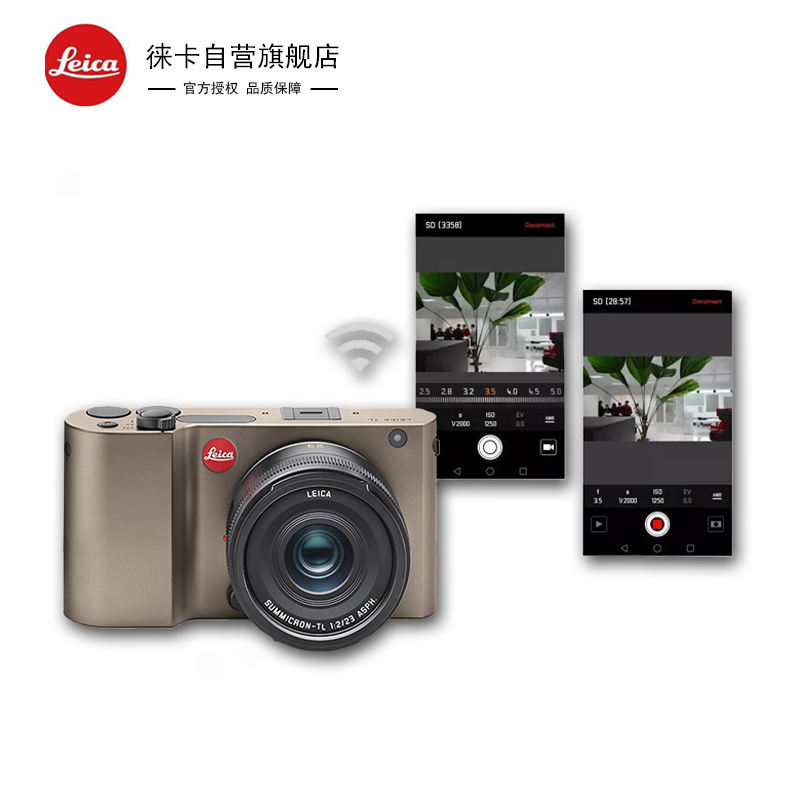 徕卡(Leica) TL数码相机( 钛金色 ) 配 TL35-1.4镜头 套餐一 高清摄像