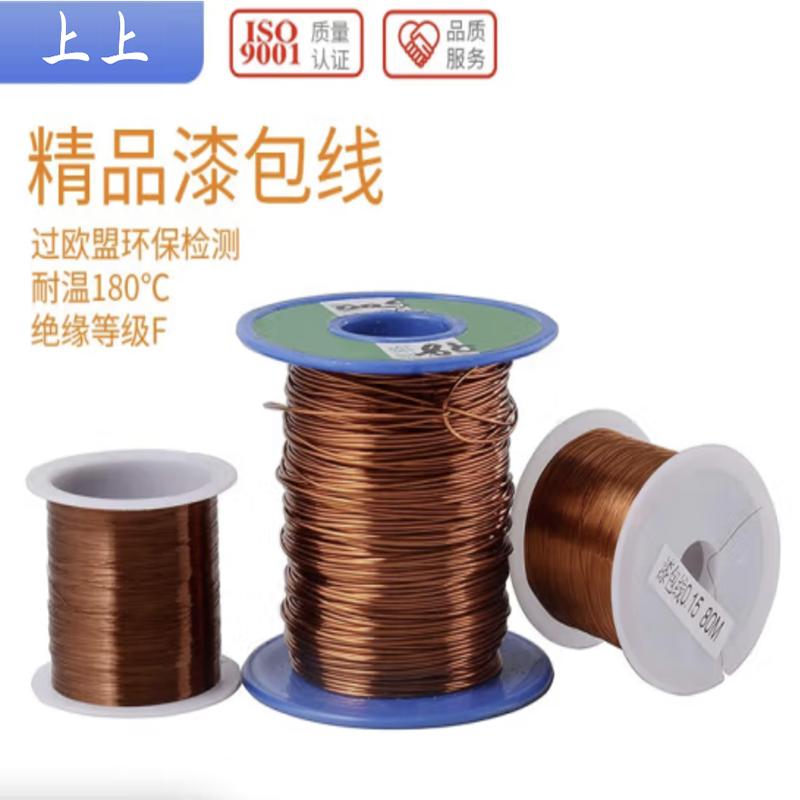 上上 漆包线QZY-2/180|1.25mm 30公斤/轴高清大图