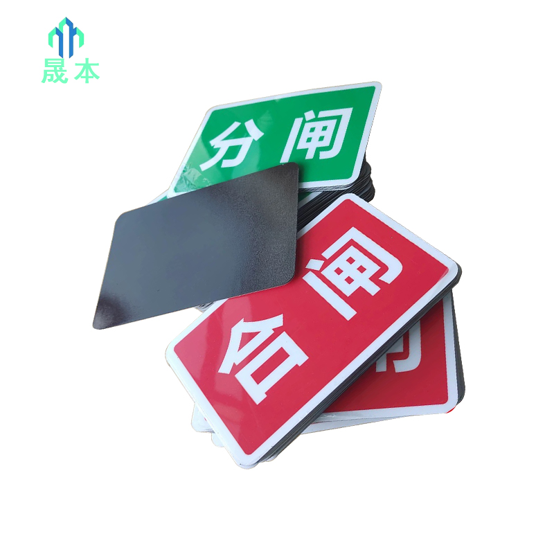 晟本+磁吸贴+50*70mm+块高清大图