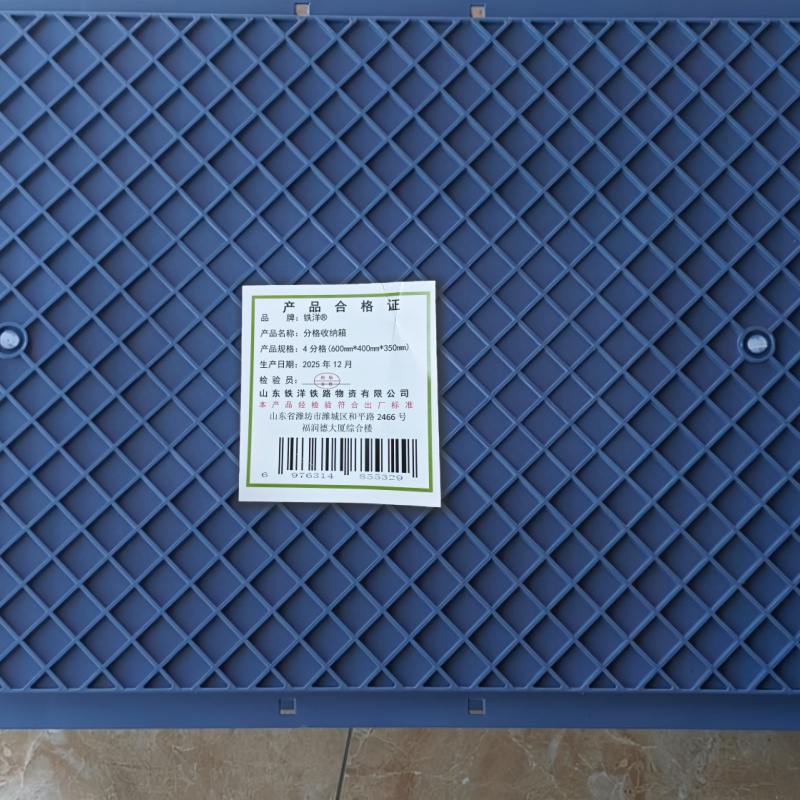 铁洋 分格收纳箱 4分格(600mm*400mm*350mm) 个高清大图