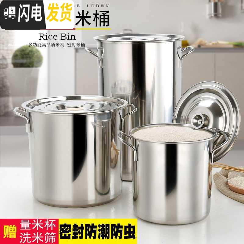 三维工匠面桶米箱米粉面罐3050斤10盒家用米桶储米不锈收纳防虫装储不锈钢收纳桶高清大图