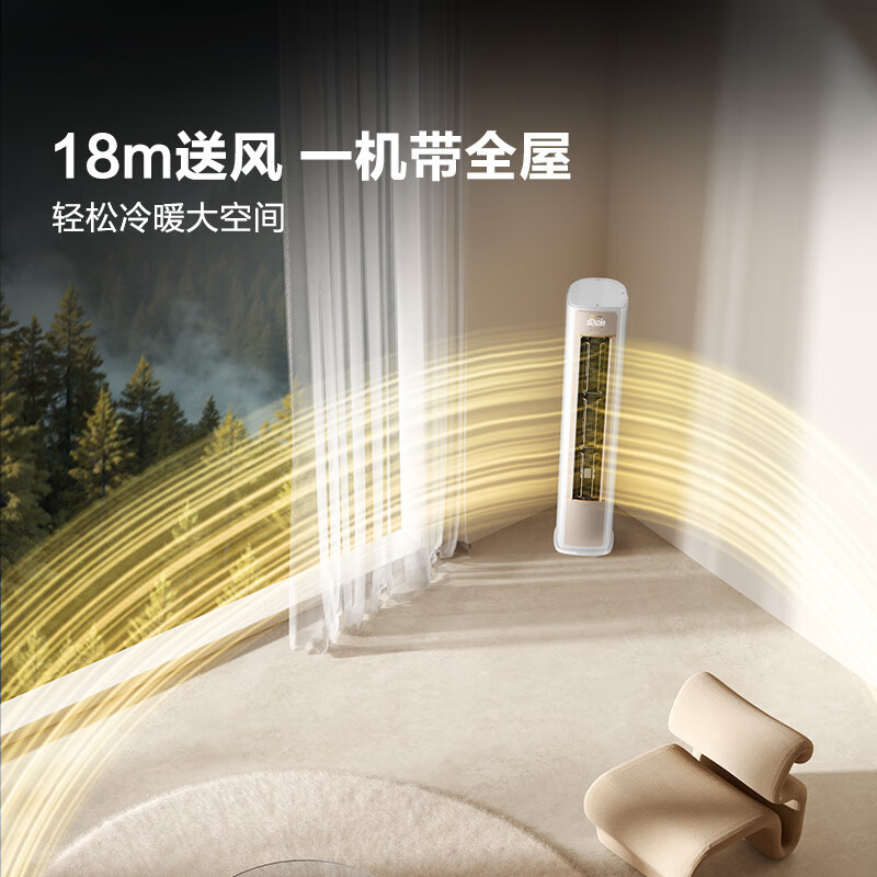 海信大薄荷空调智省电Ultra 3匹 双排铜管 AI省电35% 世界杯定制空调 KFR-72LW/E370Pro-X1高清大图