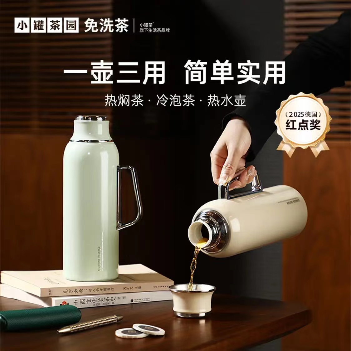 小罐茶 焖茶壶 304不锈钢保温壶泡茶壶家用磁吸壶盖 1L 海贝白高清大图