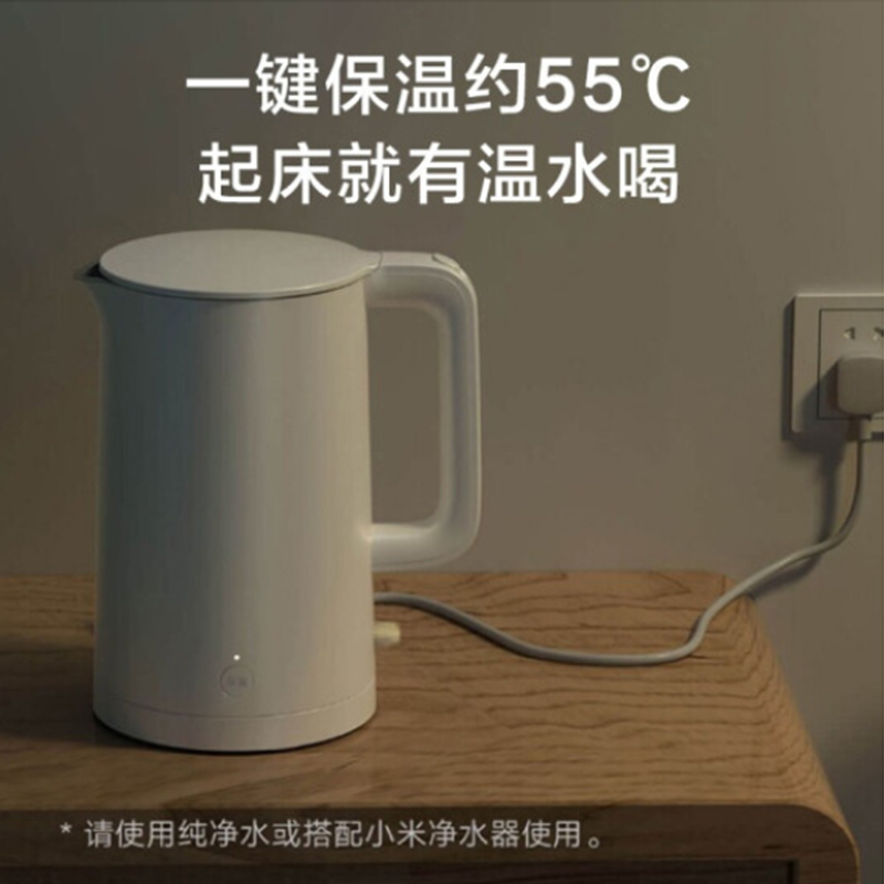 小米 MI 米家电水壶1S 智能恒温自动保温1.7L大容量 白色