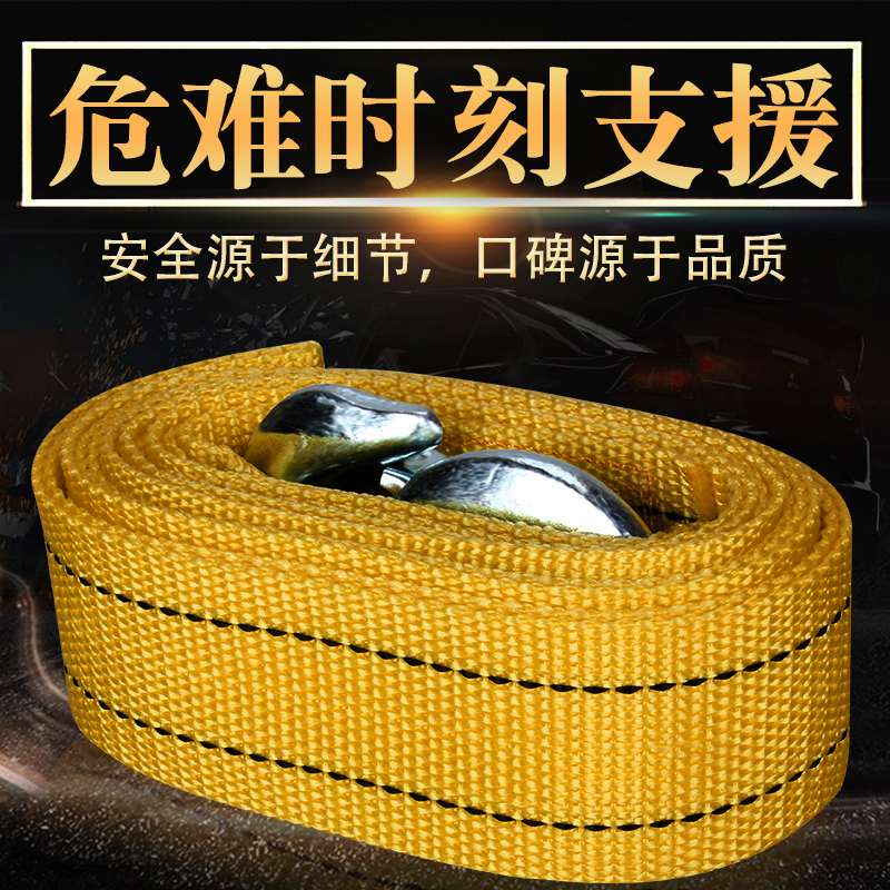 汽车拖车绳拖车带越野牵引绳强力拉绳救援应急拉车绳子捆绑带加厚