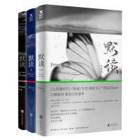 镇魂1 2 大结局 默读 Priest小说 继默读 侦探推理恐怖惊悚小说 默读随机1本