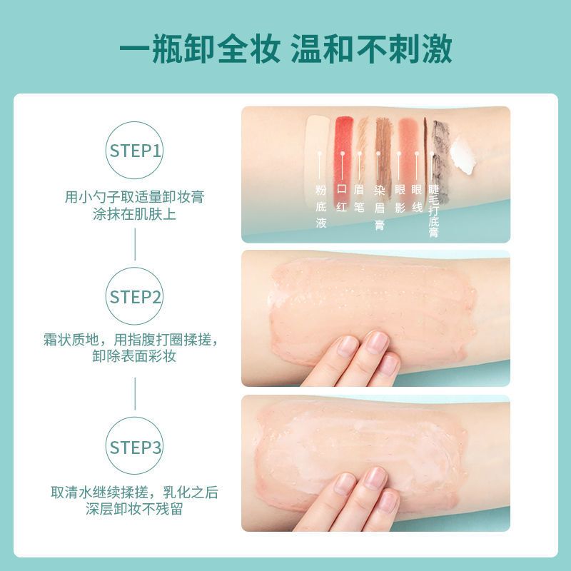 UKISS卸妆膏脸部温和深层清洁敏感肌肤专用柚子卸妆油液水乳啫喱 ukiss柚子卸妆膏100ml