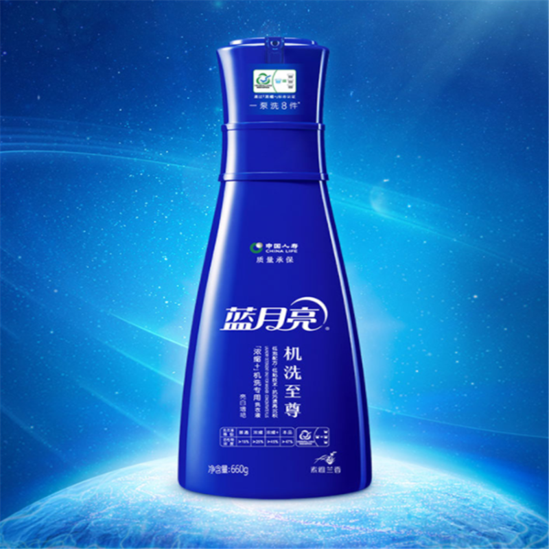 蓝月亮 素雅兰香机洗至尊「浓缩+」机洗专用洗衣液亮白增艳660g(单位:瓶)