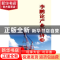 正版 李鹏论产业经济 李鹏 中国电力出版社 9787512347755 书籍