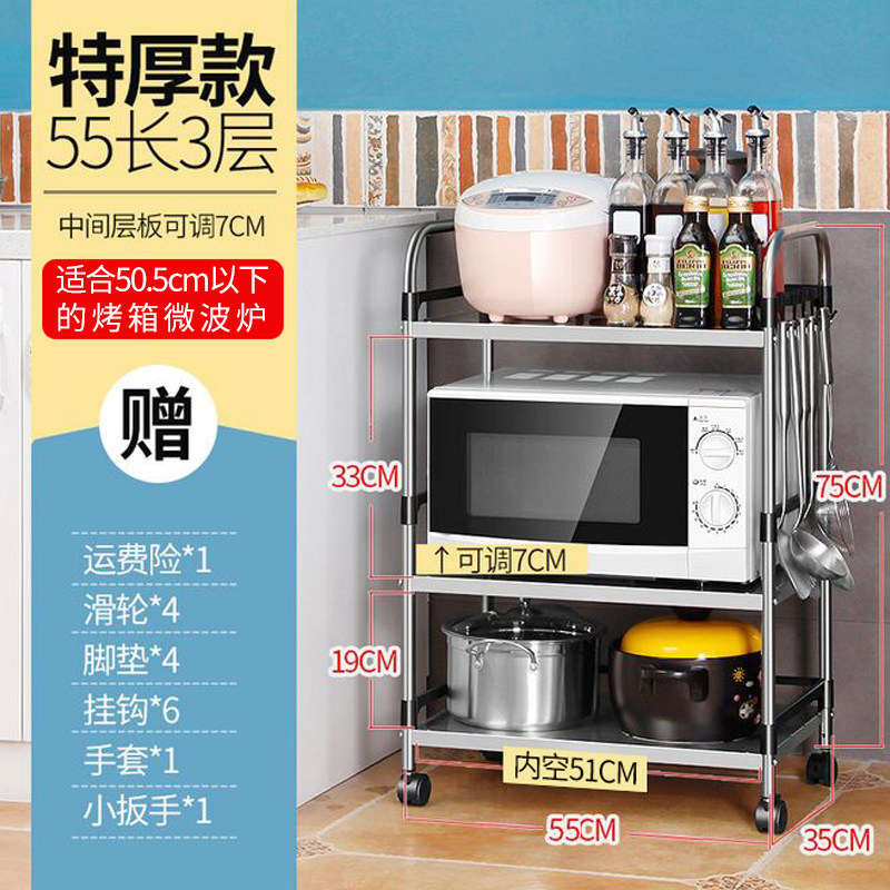 不锈钢厨房置物架落地式多层微波炉架子收纳架放锅烤箱家用省空间收纳层架三维工匠 三层:55长*35宽*75高.