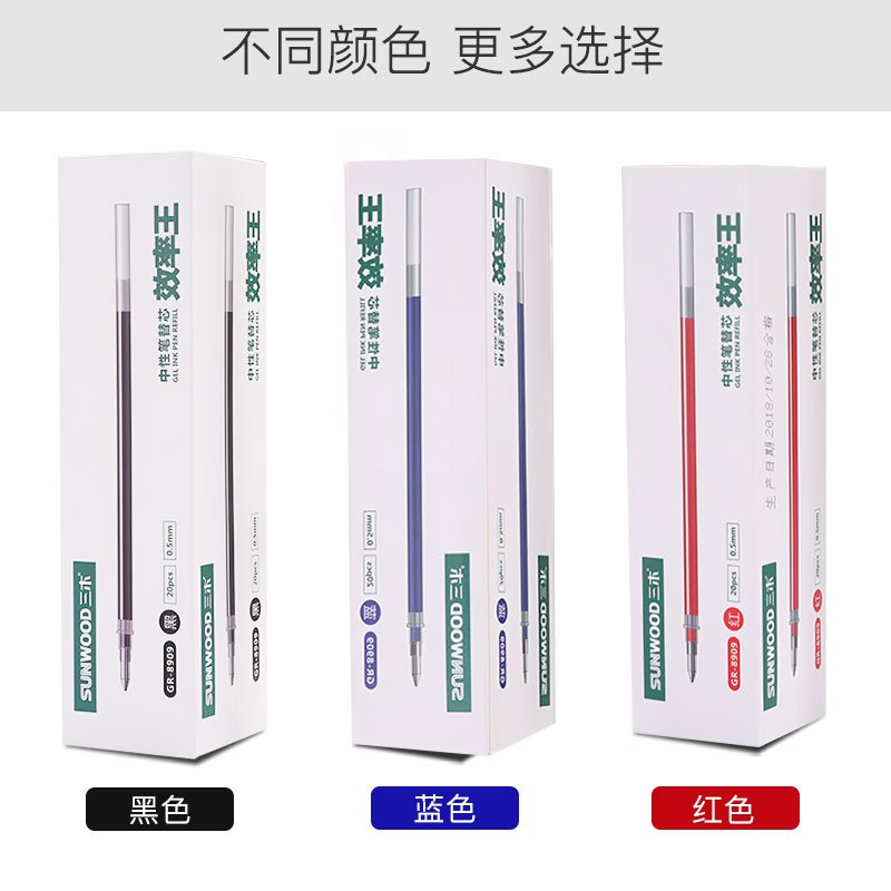 三木(SUNWOOD)SMGR-8909中性笔0.5mm签字笔笔芯学生用品办公用品20支/盒
