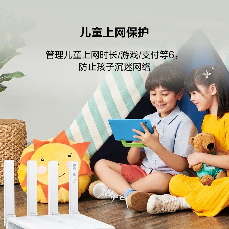 华为(HUAWEI)AX3Pro千兆路由器wifi6智能分频无线家用穿墙WS7206图片