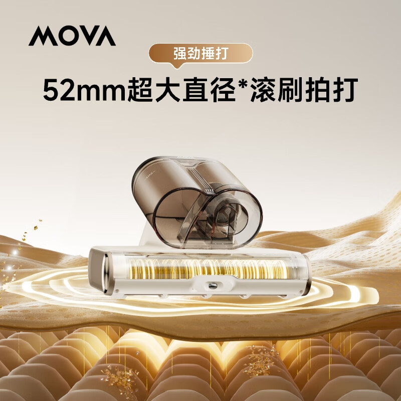 Mova除螨仪D20Pro 绿光显尘55℃阳光加热板床宝宠物家用床上紫外线杀菌 D20pro高清大图
