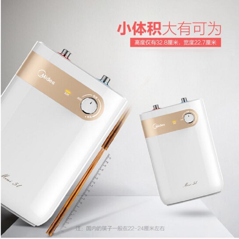 美的（Midea）小厨宝F05-15A2(S)