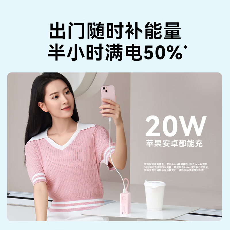 安克 1634 充电宝充电器二合一5000毫安 30W快充移动电源 type-c充电头 适用苹果15/14/13/华为