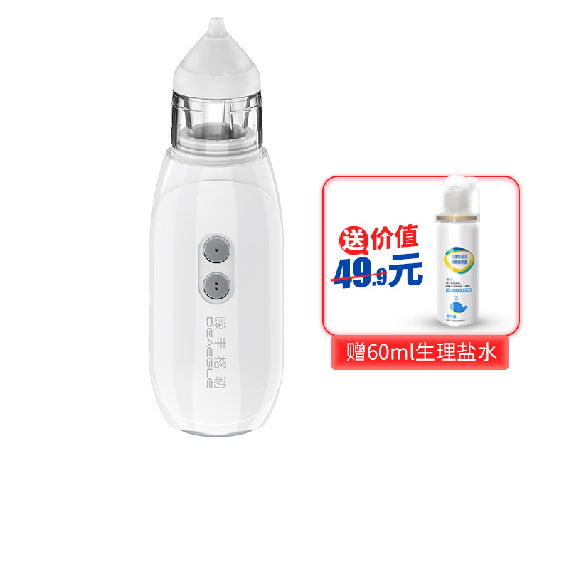 嵘丰格勒吸鼻器婴儿 电动吸鼻器新生儿吸鼻器防逆流宝宝吸鼻器儿童通鼻清洁鼻腔赠60ml生理盐水