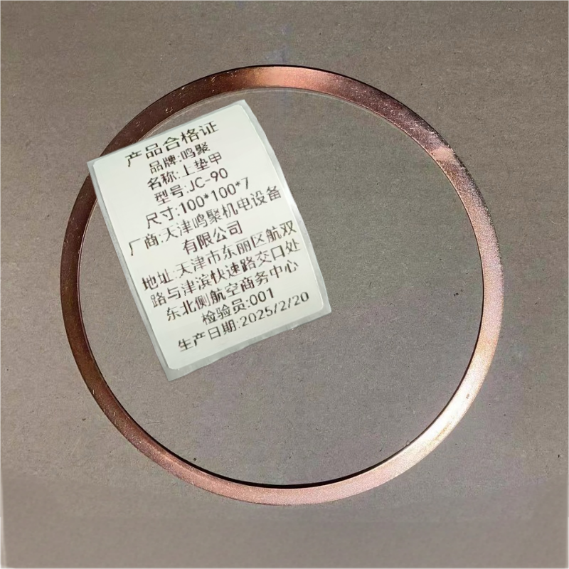 鸣聚 上垫甲 JC-90 个高清大图