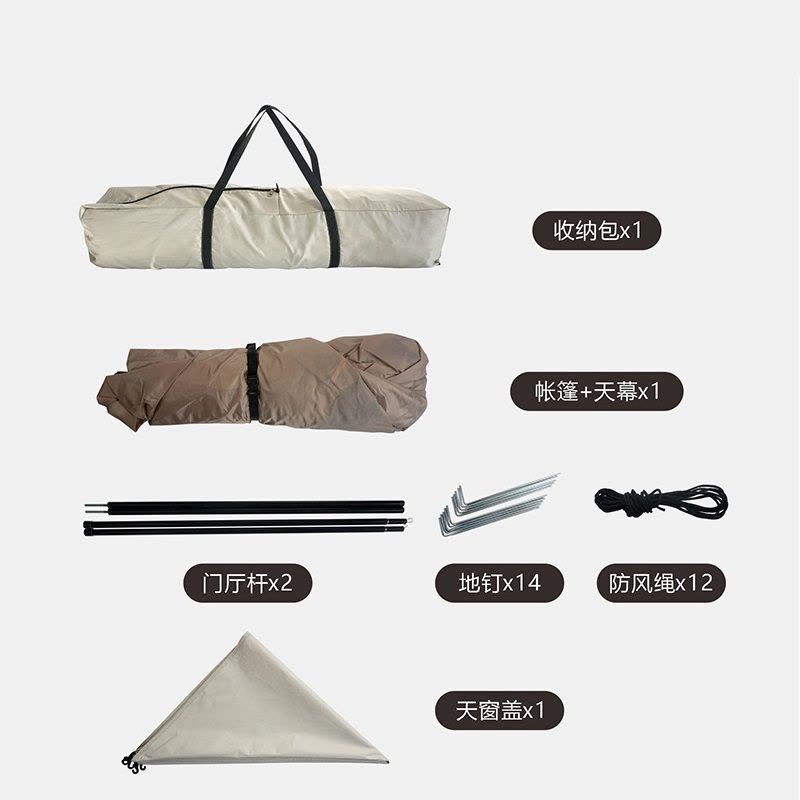 极星健 帐篷 天幕 帐篷天幕二合一大号 套图片
