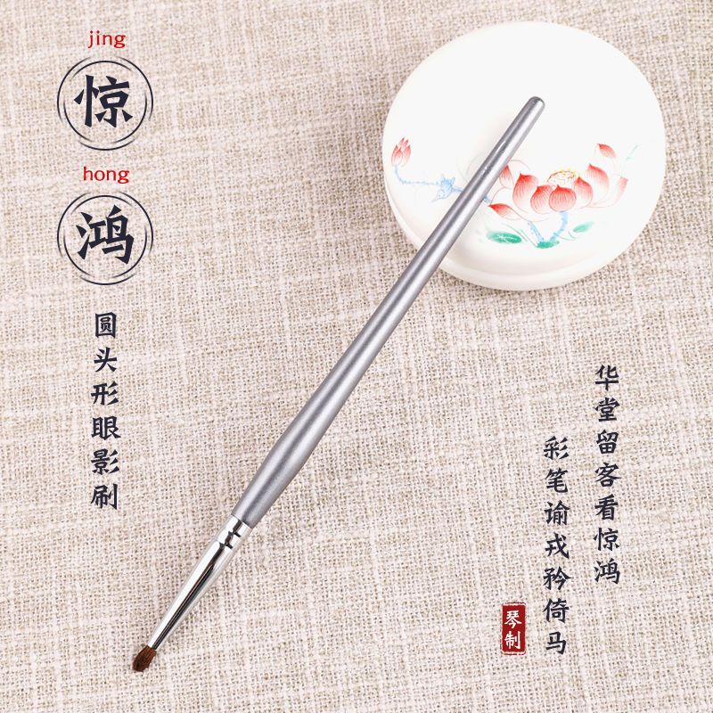 惊鸿系列眼尾刷 小马毛 琴制化妆刷惊鸿系列485细节刷小号眼影刷眼尾刷动物小马毛眼线刷