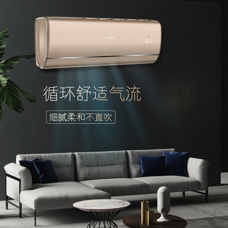 [轻奢空调]卡萨帝(Casarte) 1.5匹 变频 CAS357YAB(81)U1新1级能效 深紫外杀菌 挂机健康空调