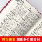 2021最新版新英汉词典汉英词典新华书店正版初高中生英汉双解人教 专营店正版 收藏宝贝优先发货 英汉汉英词典[64小开本