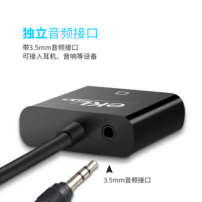 eKL HDMI转VGA转换线 笔记本接投影仪转换器 播放机接电脑显示器电视盒子连接线 HDMI转VGA带音频(黑色)