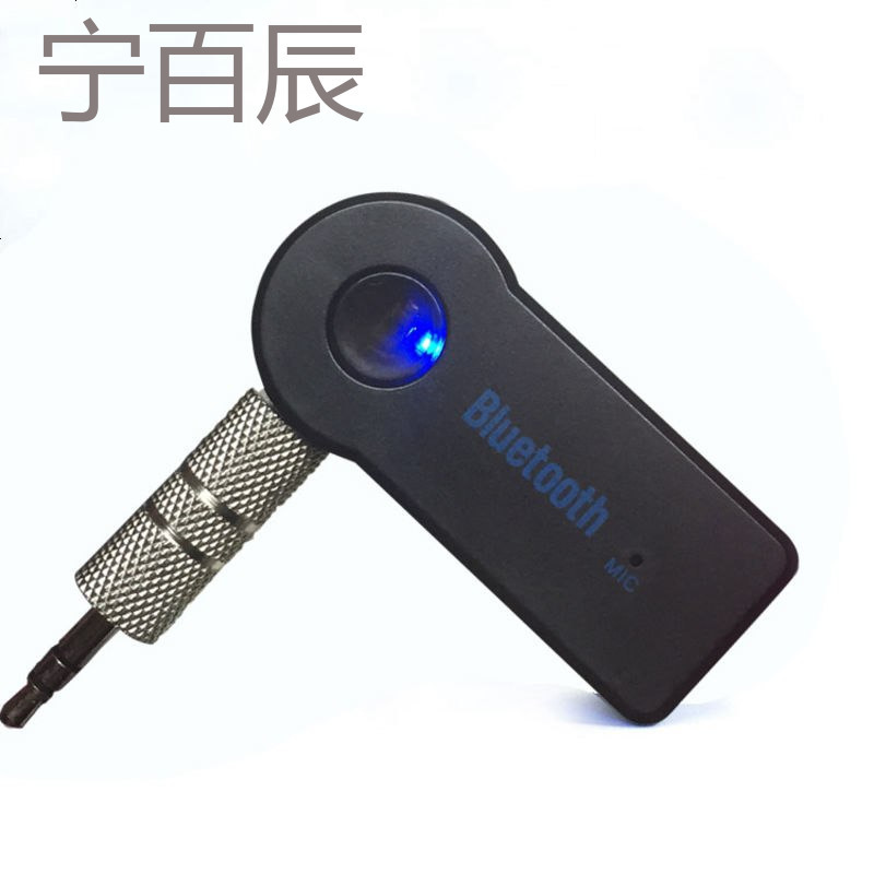 车载蓝牙手机音频接收器现代IX35 I30 索8汽车音响功放AUX适配器