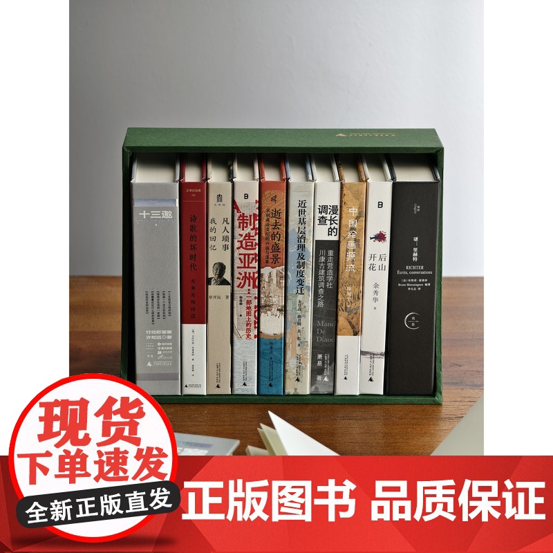 2024年十大好书口袋笔记本本[内页为空白页]高清大图