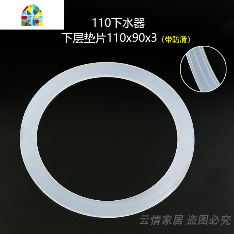 厨房水下水器配件 硅胶垫片110MM螺纹密封垫片/家用水平垫圈 FENGHOU 140上下通用4个密封圈