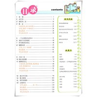 【正版2020秋】状元成才路 状元大课堂 小学四年级上册语文人教版4年级上册RJ版 语文教材同步练习册方法点拨解题技