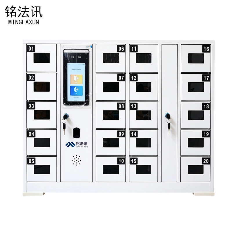 铭法讯 人脸识别安防智能手机保管柜 MFX-RG020 台