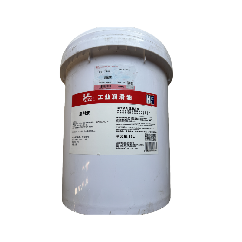 源根 磨削液 18L/桶