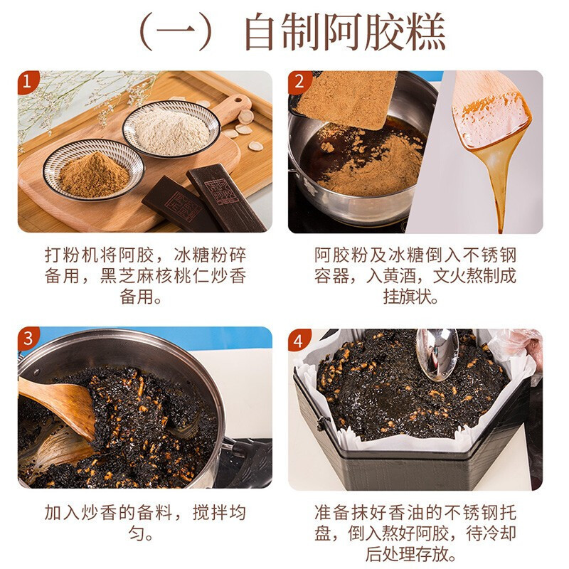 低至808元]东阿阿胶 阿胶 250g/盒 红标铁盒补血虚萎黄滋阴润燥止血眩晕心悸心烦不眠肺燥咳嗽硬膏剂[补气补血类目高清大图