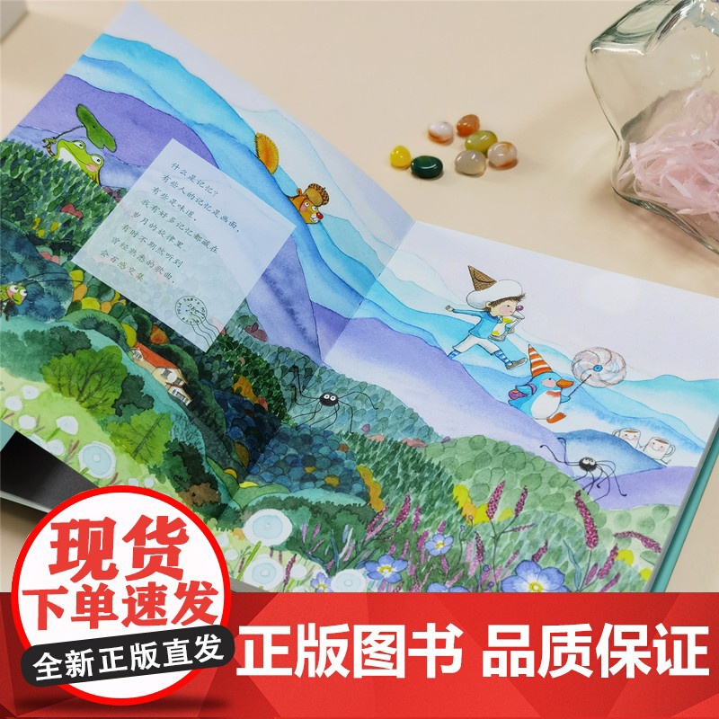 给孩子的美文美绘:玫瑰与荆棘高清大图
