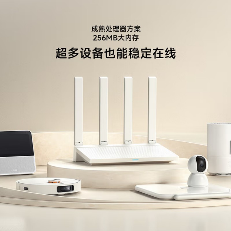 智能家用路由器 AX3000T路由器