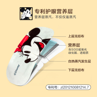 珍视明米奇定制款蒸汽眼罩热敷睡眠遮光 发热加热眼罩柚子香型12片
