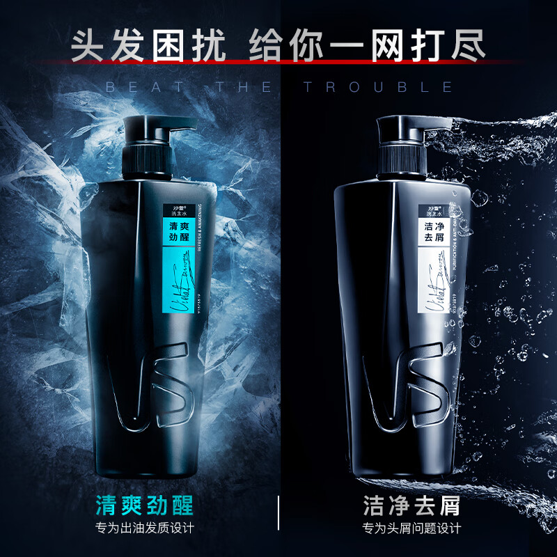 沙宣 男士洗发水 清爽去油洗发露 去油蓬松 700g