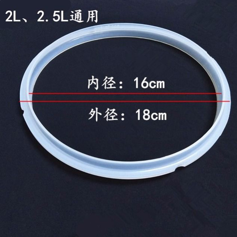 5l密封圈 北球电压力锅内胆加厚锅胆三孔电源线浮子阀密封圈压力锅