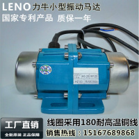 小型振动马达微型振动电机震动器下料仓振动筛振动地震模拟振动器