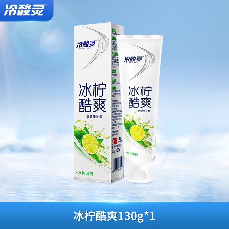 冷酸灵尊享双重抗敏牙膏牙刷7支装组合高清大图