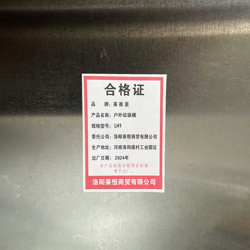 莱衡居 户外垃圾桶 LH1/个高清大图