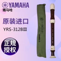 雅马哈(YAMAHA)日本产竖笛英式YRS-312B高音C调8孔学生专业八孔直笛