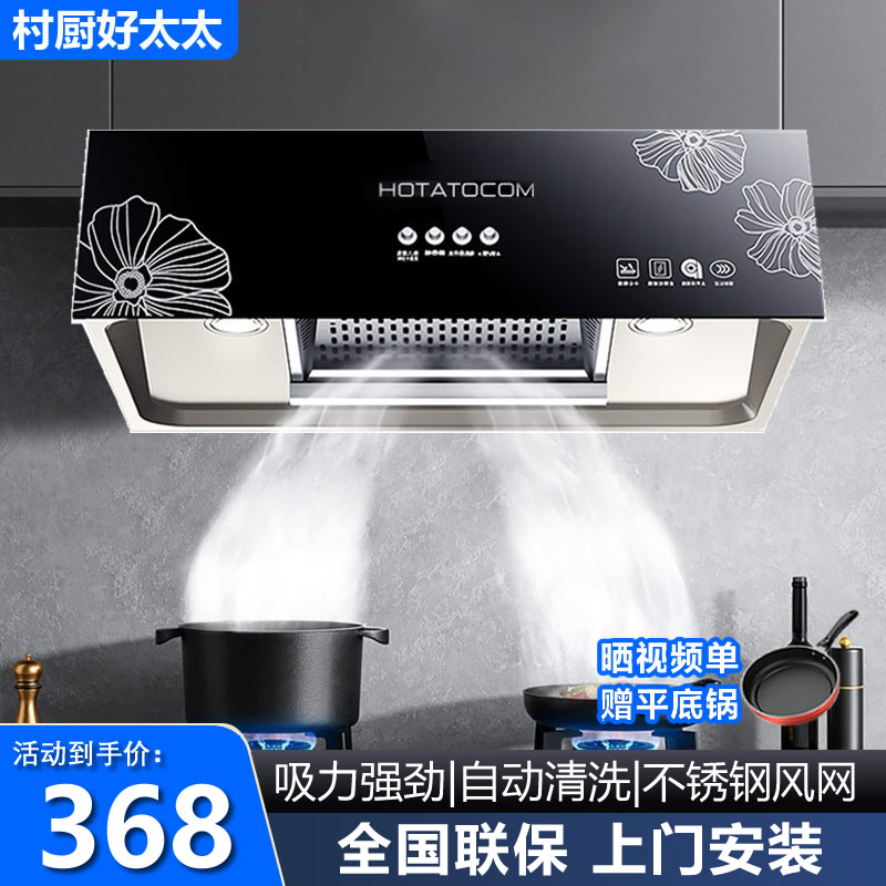 村厨好太太油烟机家用中式油烟机家用厨房顶吸式抽油烟机大吸力烟机吸油烟机老式抽烟机 上门安装高清大图