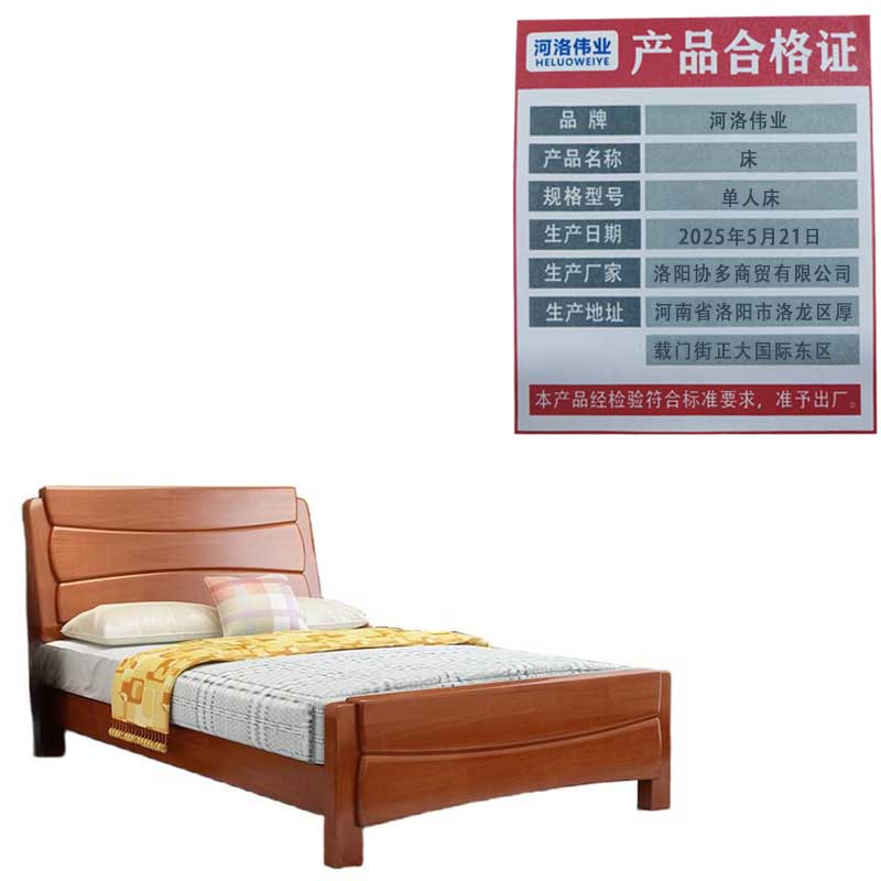 河洛伟业床 单人床 张高清大图
