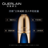 娇兰(Guerlain)御廷兰花卓能焕活修护精华液 30ml 紧致轮廓 立体饱满